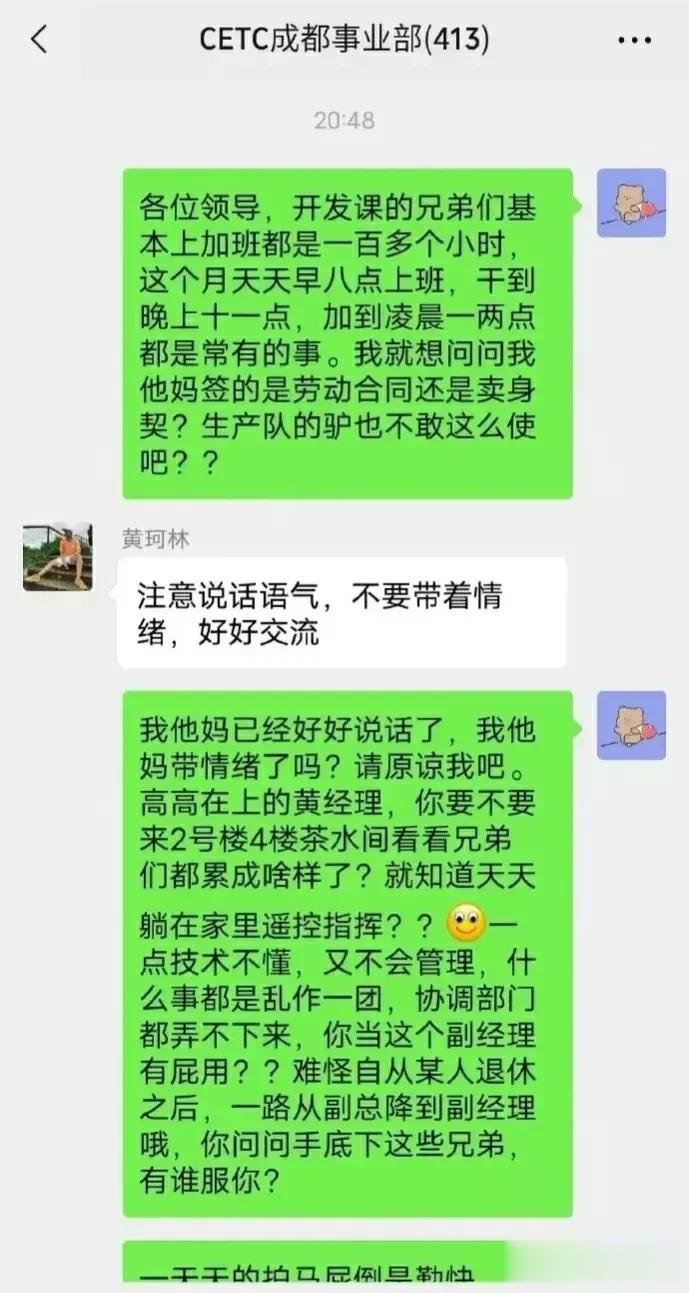 清明节本身就不需要加班和上班的，毕竟“扫墓”还是很特殊的节日，然而中国电科员工因