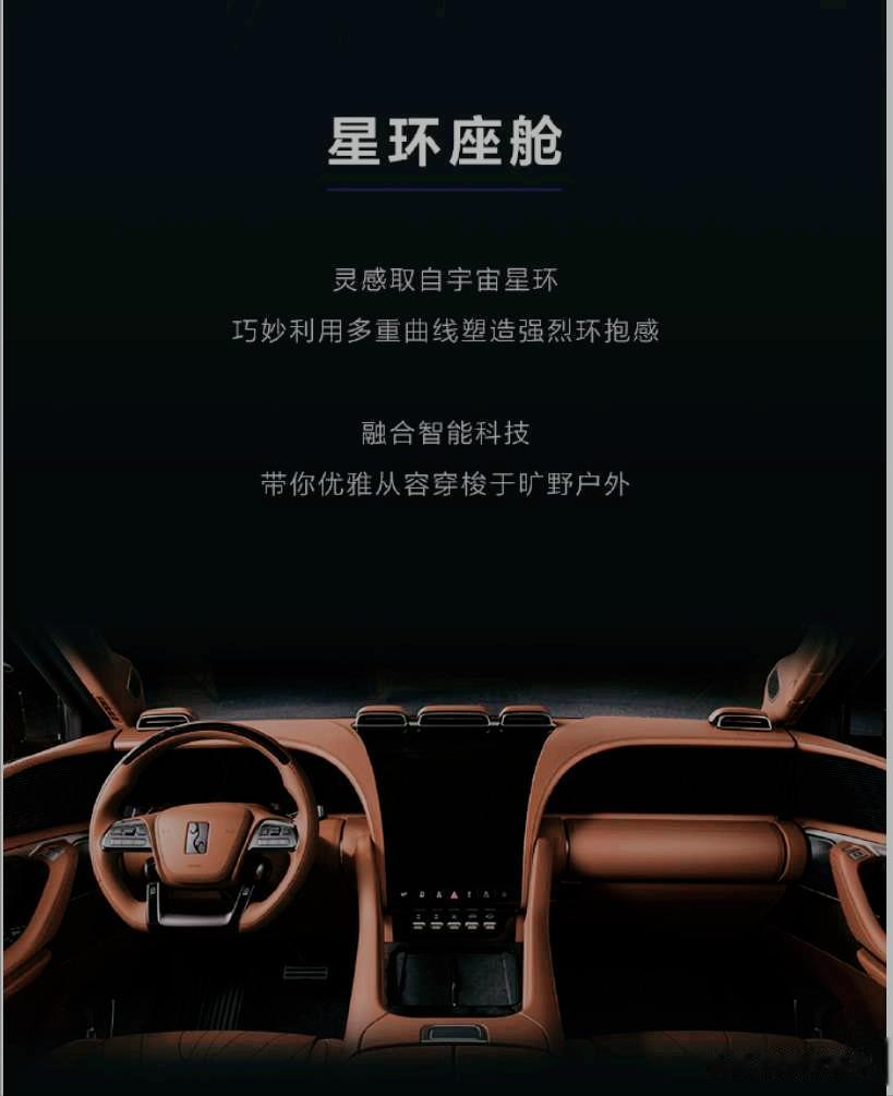 仰望U8发布内饰了，一看很有old money那种味道。很正常，因为实际上百万级