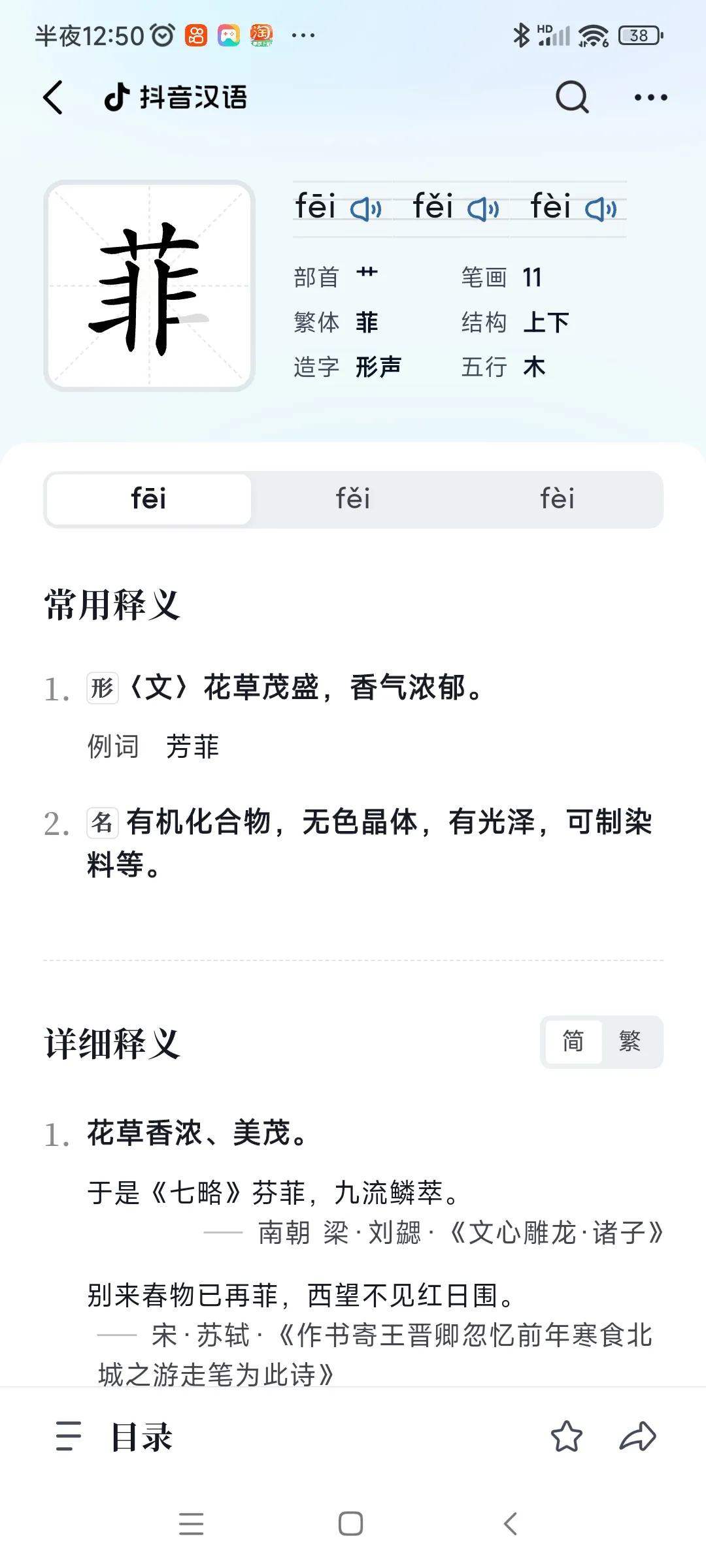 今天看到有人说很多女孩子名字中的