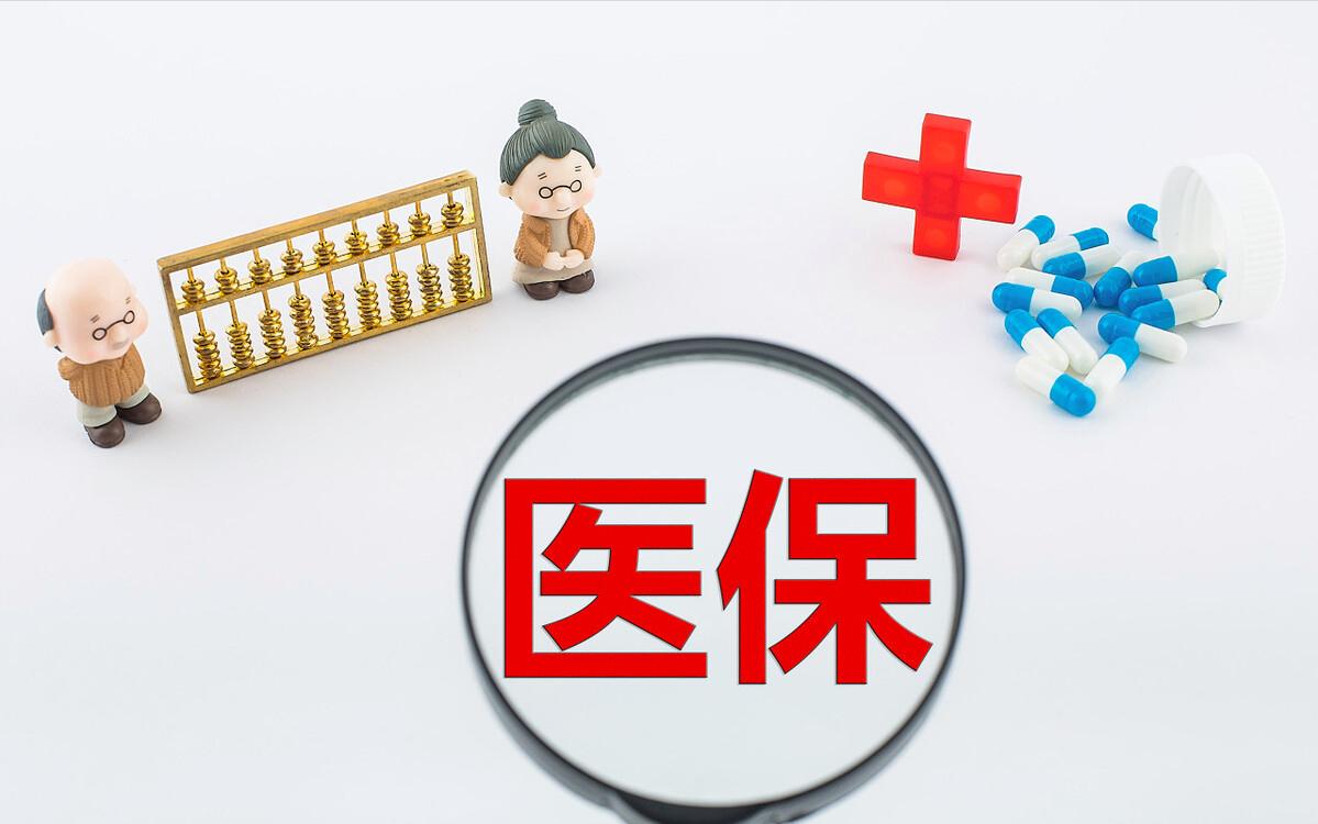 医保改革入账月钱下降，哪些疾病患者受影响最大？呼吸病患者要注意
医保改革后，对很