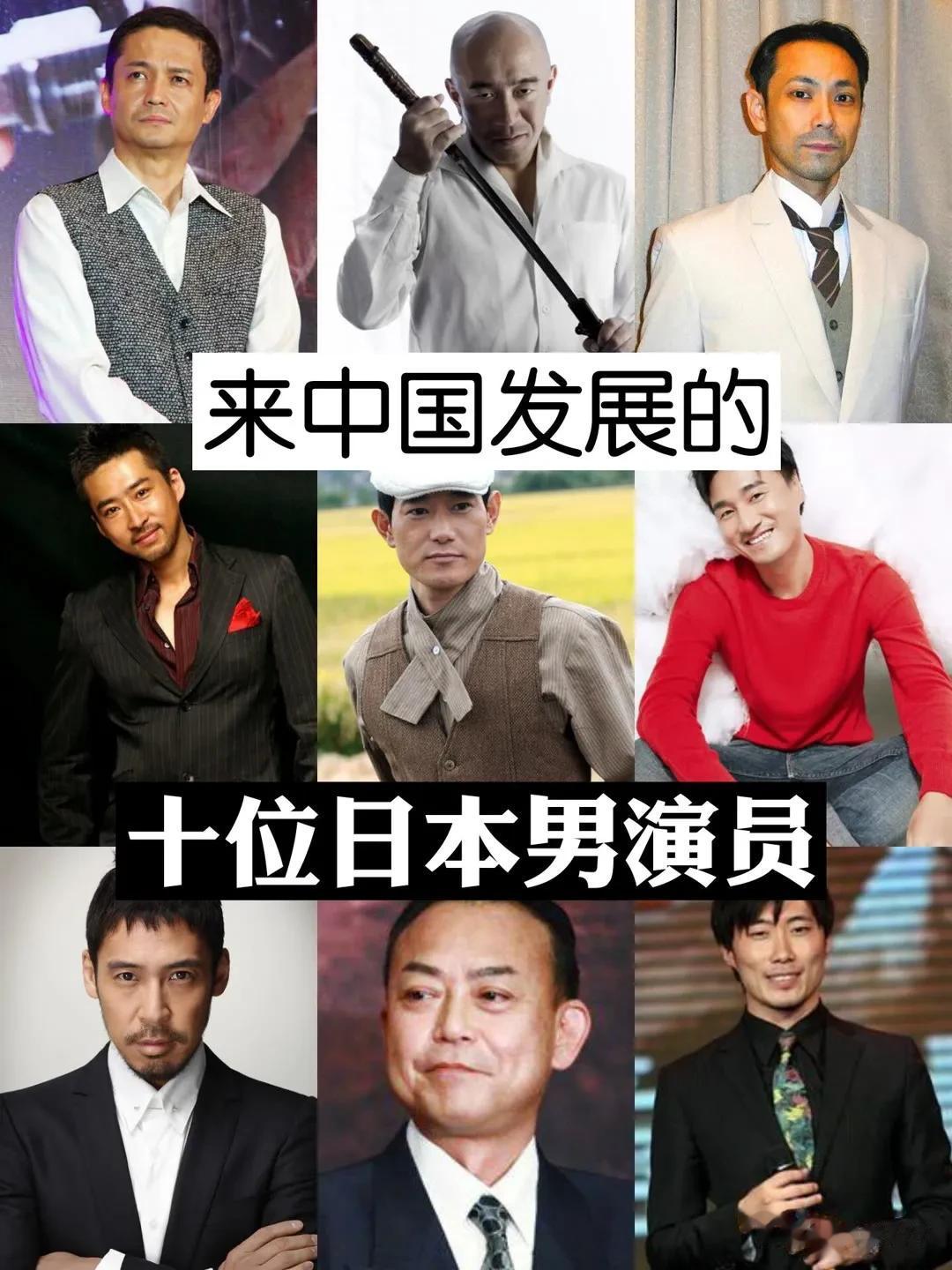 来中国发展的10位男演员