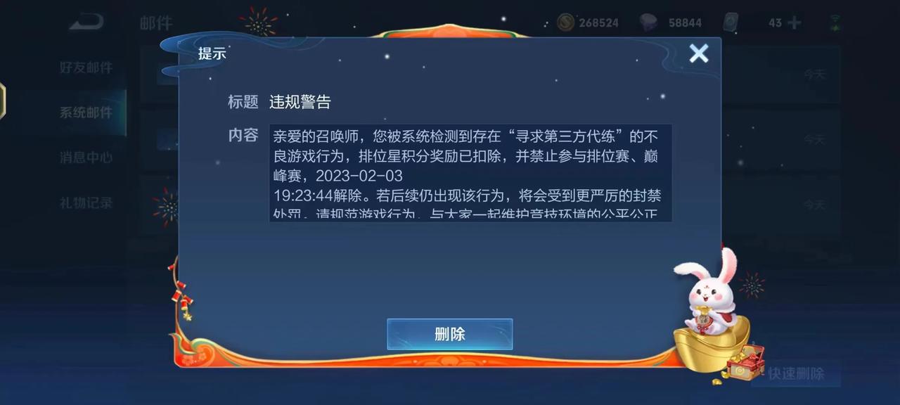 帮别人上号代打如果是违规的话，按理说应该有很多人的账号，应该是会被封的！

这是