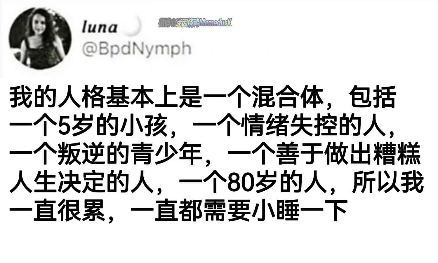 完全是我本人 ​​​