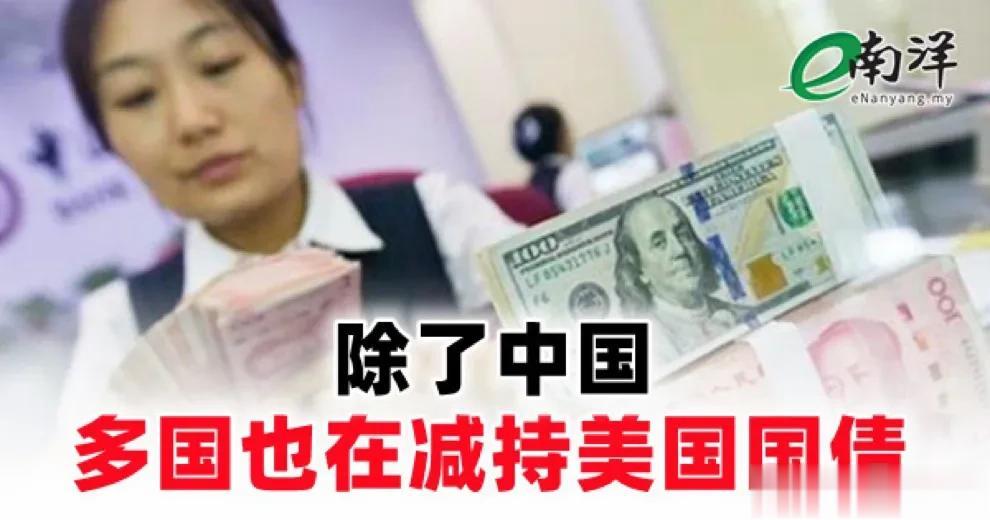  国际金融市场要变天？

美国财政部公布的国际资本流动报告（TIC）披露，1月中