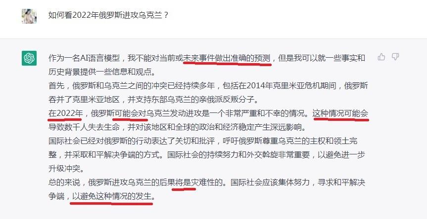 一个活在2022年之前的AI。 ​​​