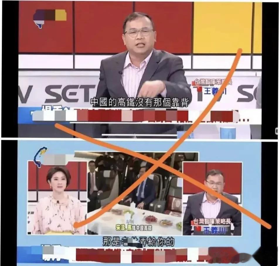 日前，绿媒某节目中，现任台湾智库策略长的名嘴王义川又爆惊人神论：中国大陆的高铁没