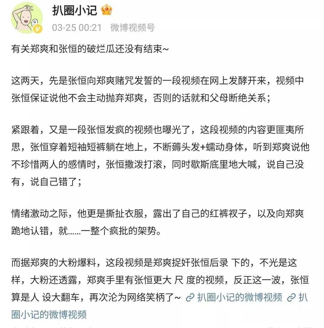 张恒：出‮视轨‬频‬曝光！用衣服‮头蒙‬上身‮丝一‬不挂，粉‮称丝‬有更大‬尺度