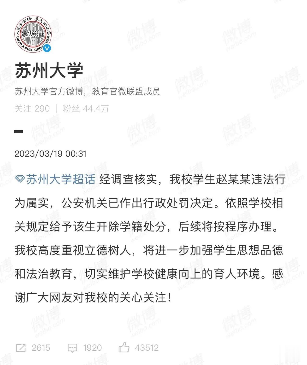 谨记，千万不要在朋友圈发自拍照。

苏州大学2019级商学院学生赵某峰，从朋友圈
