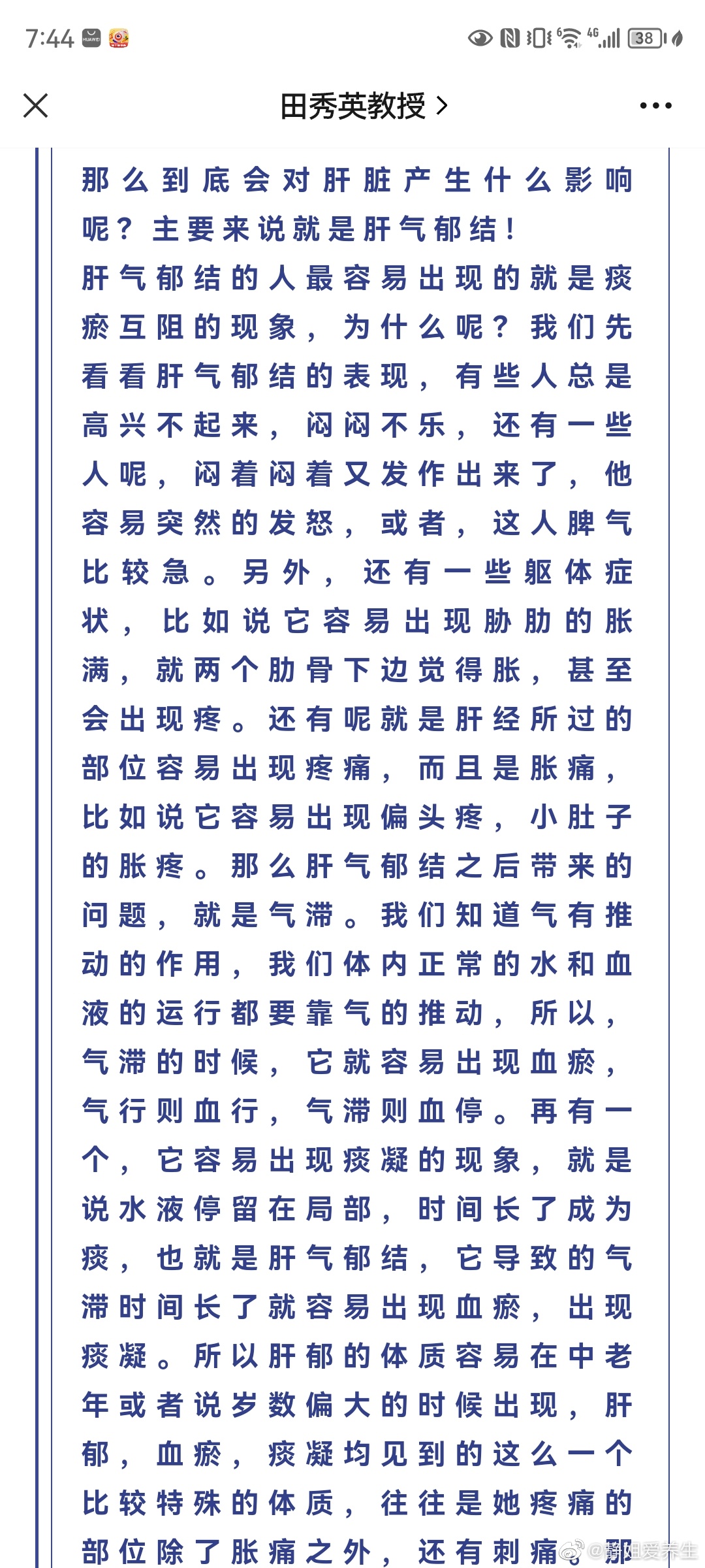 #苗方养生# 论认真喝五清茶和