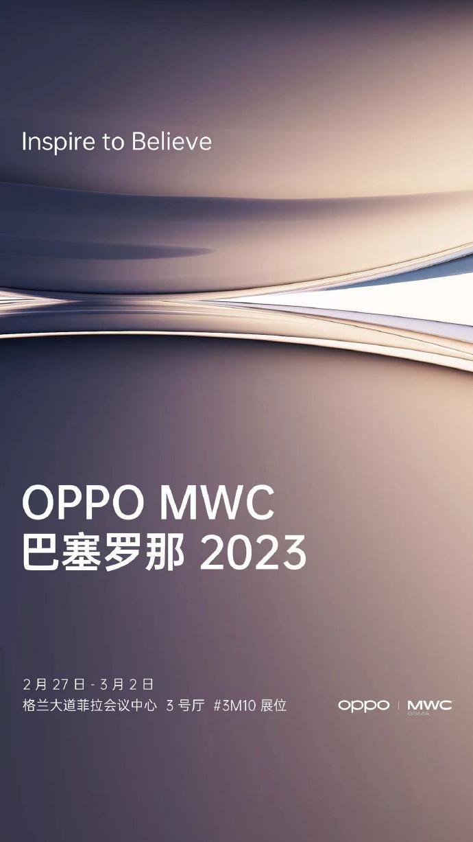 OPPO官宣参加下周在巴塞罗那举办的MWC 2023，主题为“Inspire t