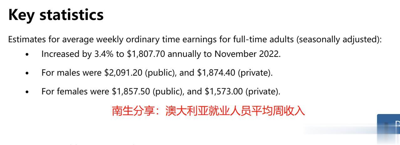 澳大利亚就业人员，平均月收入约为3.4万元人民币，您觉得如何呢？

澳大利亚统计