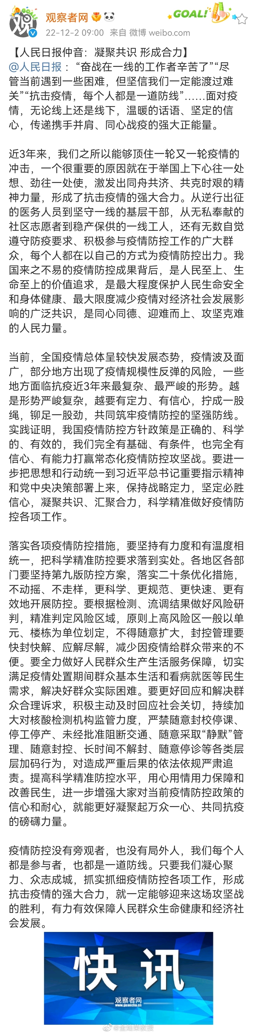 原则上高风险区一般以单元、楼栋