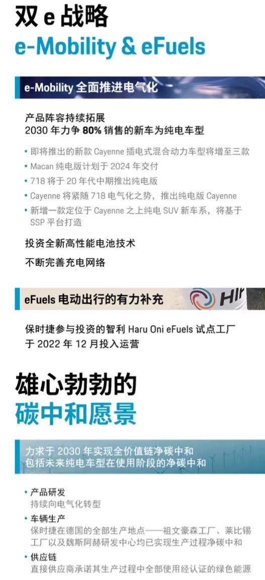 保时捷公布2022 年销量：309884辆，同比增长3%，中国市场贡献继续领跑全