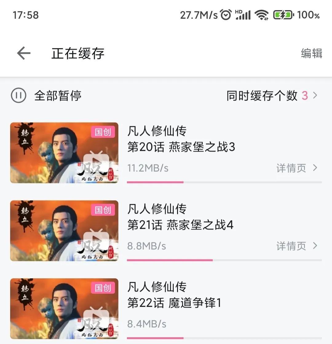《凡人修仙传》动漫，好看！《完美世界》打斗场面拉胯，只会对波。
《凡人》杀人夺宝