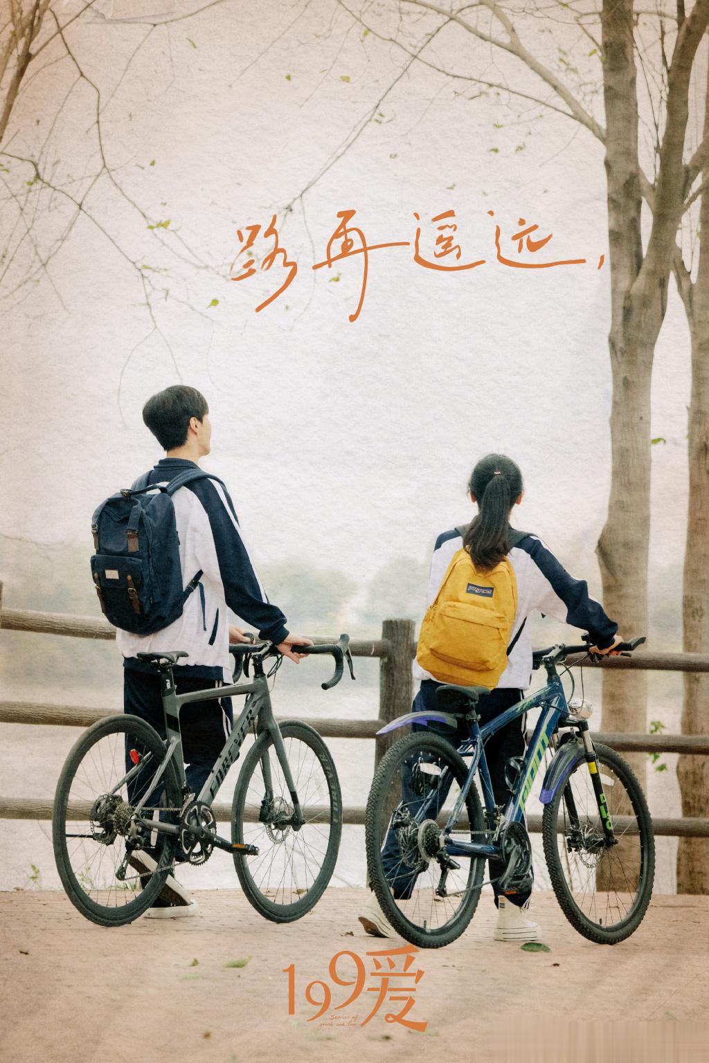 #杨紫[超话]# #范丞丞[超话]# #杨紫范丞丞199爱情人节剧照# 杨紫、范
