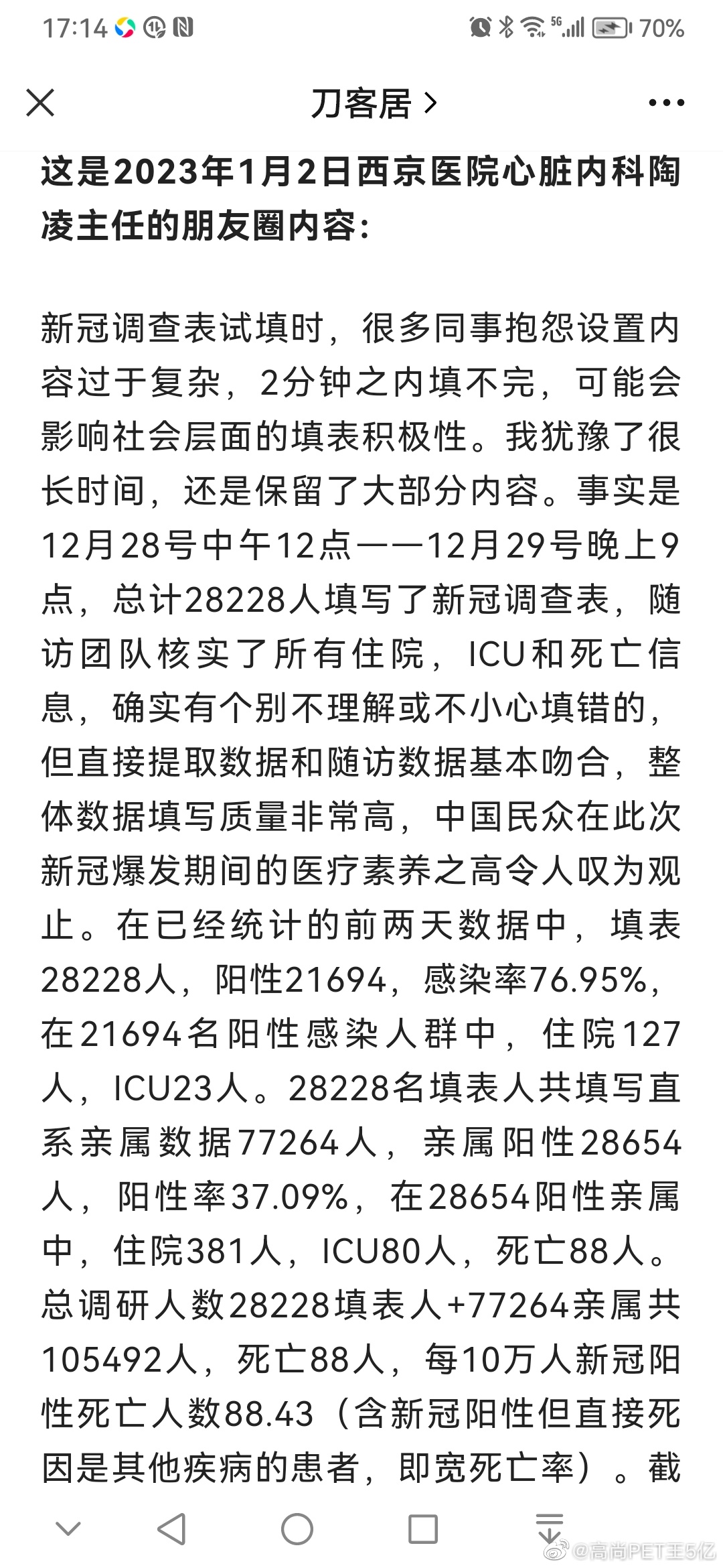 这是西京医院心脏内科做的一个线