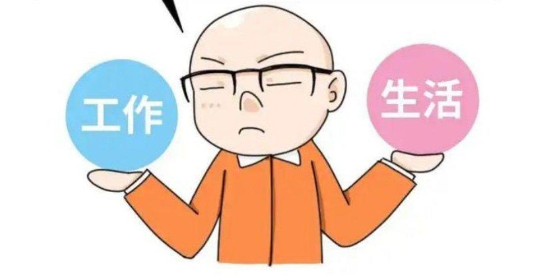 #你会选择单休的工作吗#那要看经济情况跟对孩子的抚养教育问题。当经济情况出现危机