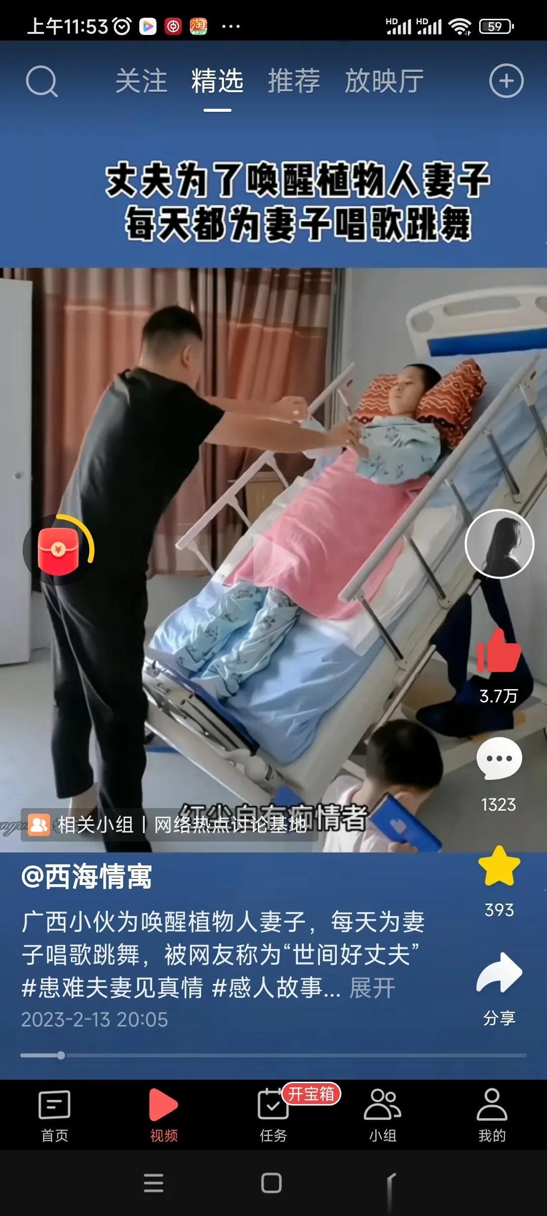 世间难得的好丈夫。广西小伙为了唤醒植物人妻子，每天在妻子面前载歌载舞，侍候妻子穿