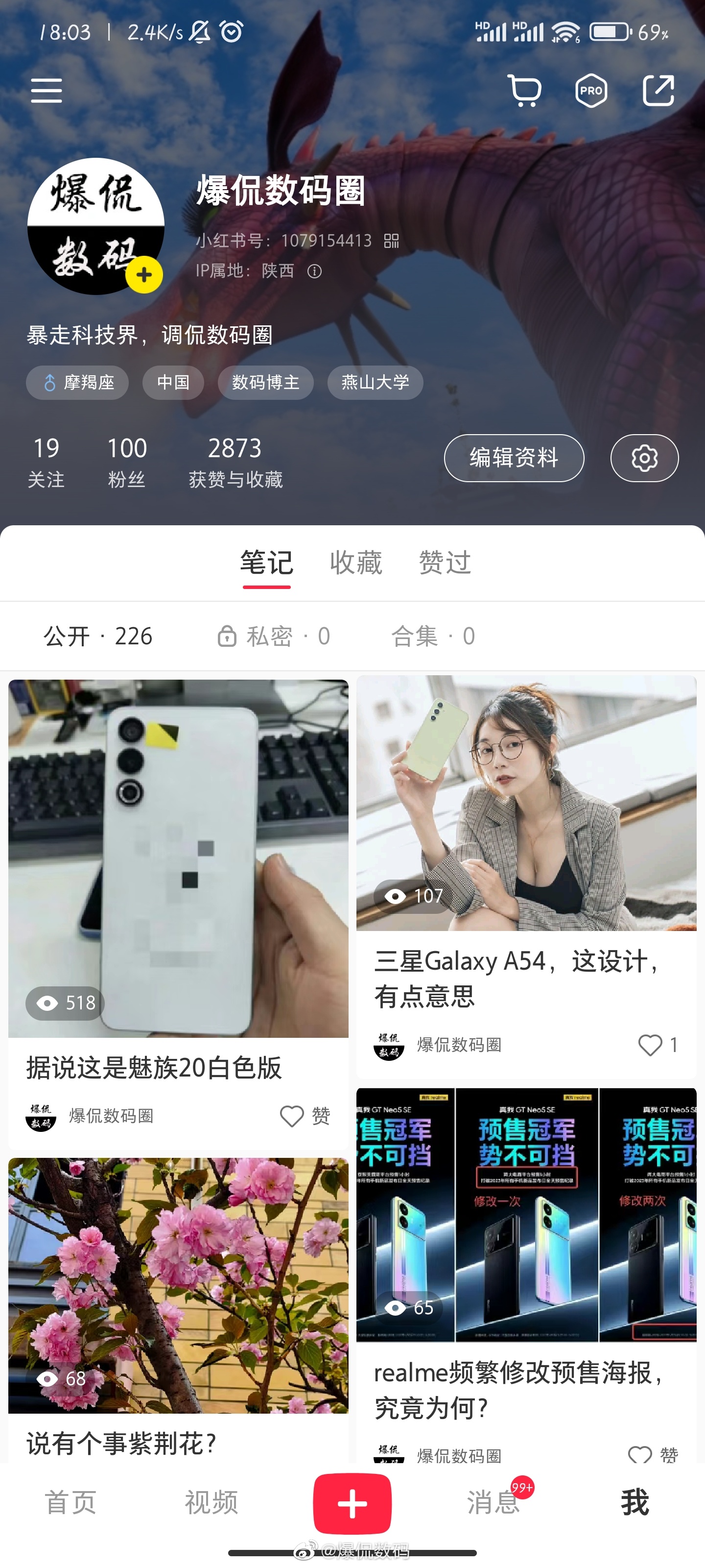 太不容易了，某红薯终于100粉丝了[允悲][允悲][允悲] ​​​