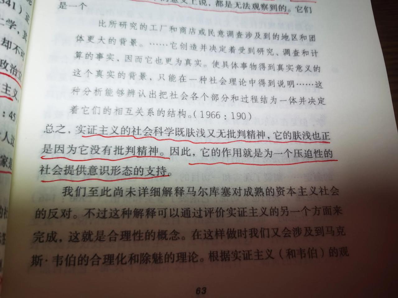 马尔库塞批判实证主义，在他看来