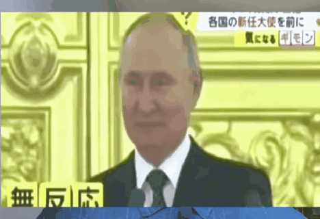 普京讲话竟无人鼓掌[抠鼻]，近日普京会见了西方一些国家新上任的驻俄大使，在普京发