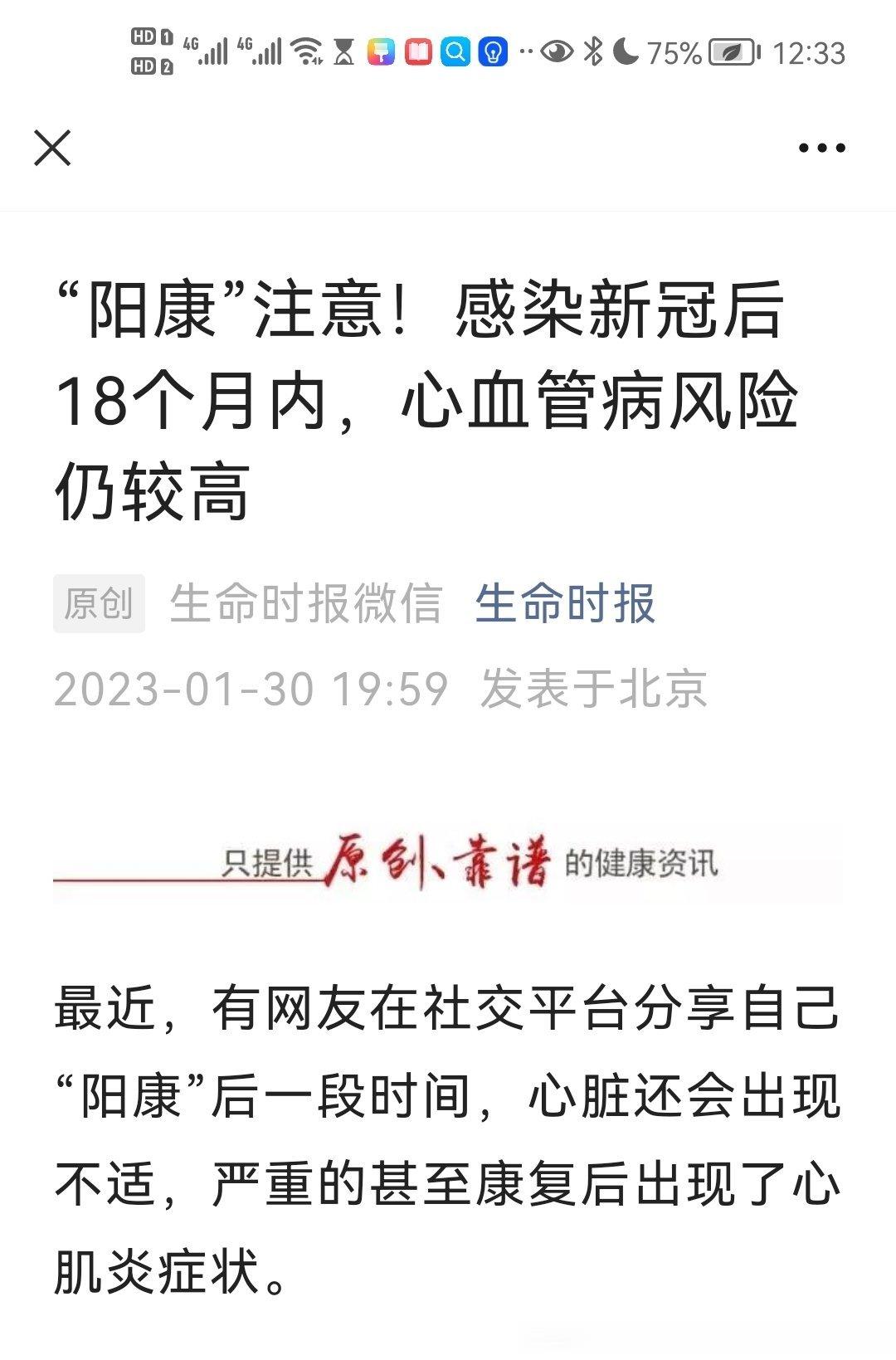 最近看了一个文章-“感染新冠后