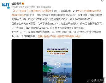 目标存够200万退休，月薪8000，每个月只花15...怎么办到的 ？

 