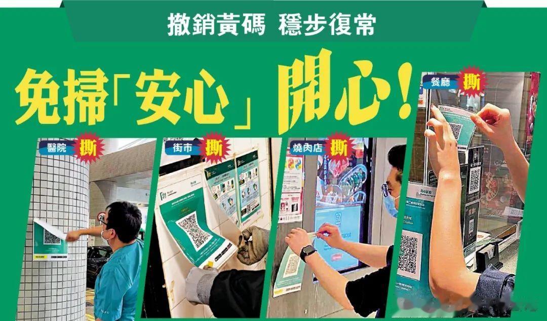 【变相“0+0”，香港等你来！】
本港新冠疫情反弹进入平台期，行政长官李家超昨日