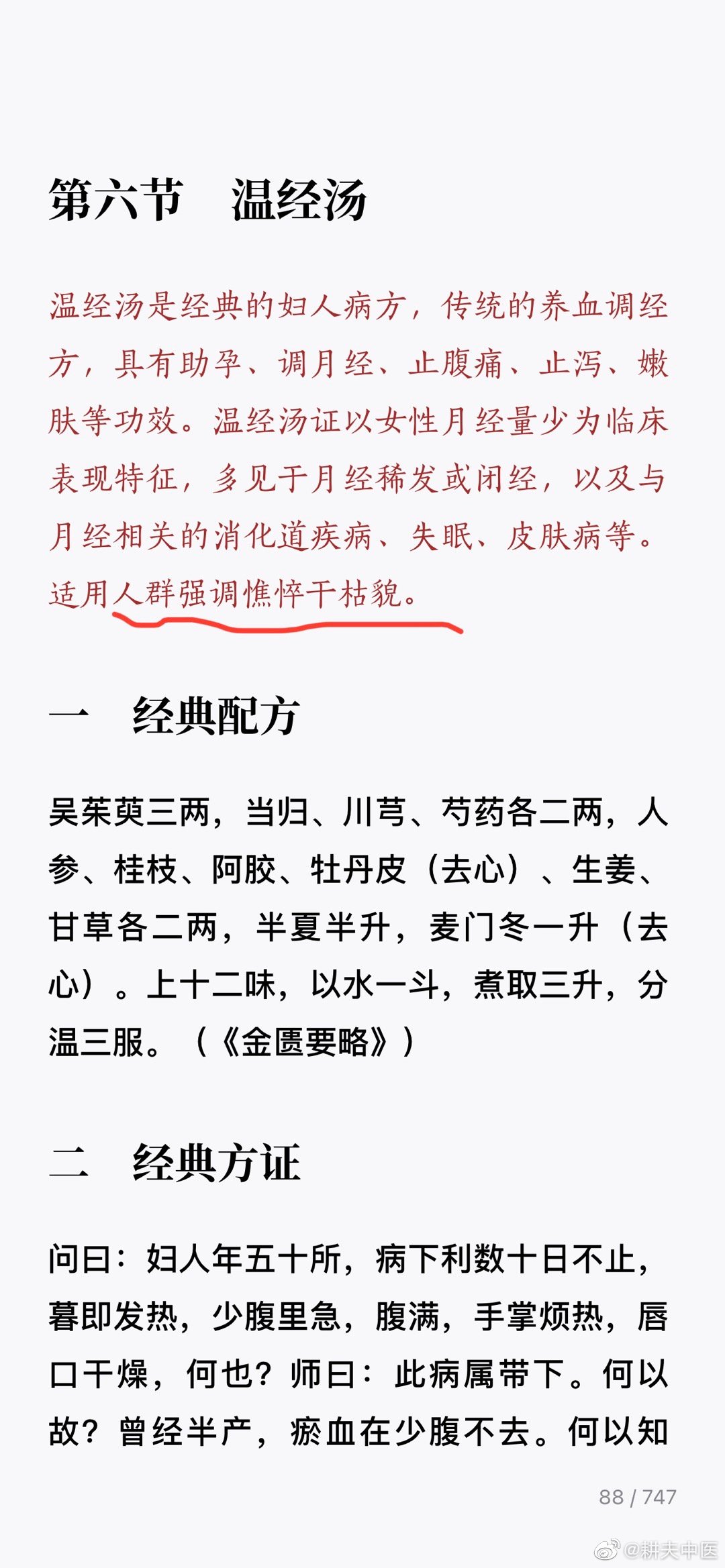 最近门诊，经常能够看到一些女性病人，很憔悴，操心的事情特别多；还有的，接连出现家