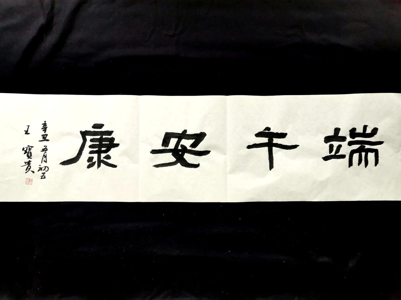 收到那么多“端午安康”，就这个别具一格[赞]今天6月14日，阴历五月初五，中国重