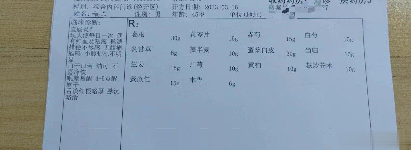 这个溃结病人，从成都远道而来，让我很感动，感谢信任和支持。他应该算是资深老病人了