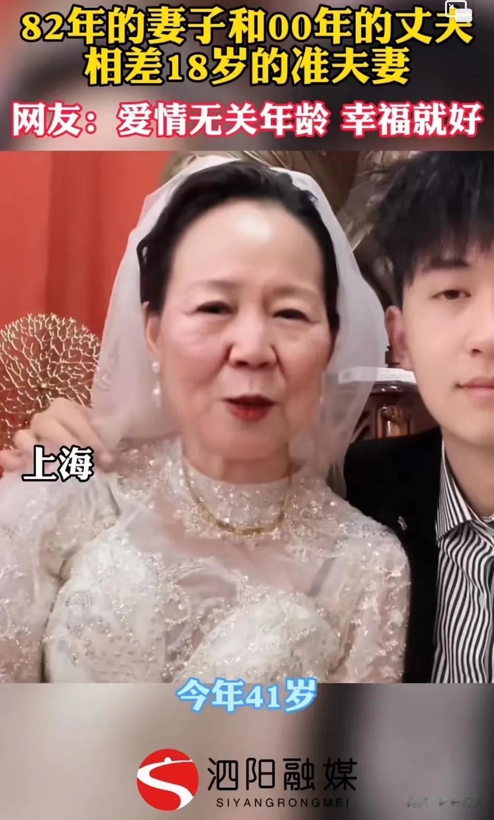 近日，上海，00年小伙跟82年女子相恋，两人高调秀恩爱，直言真爱与年龄无关！两人