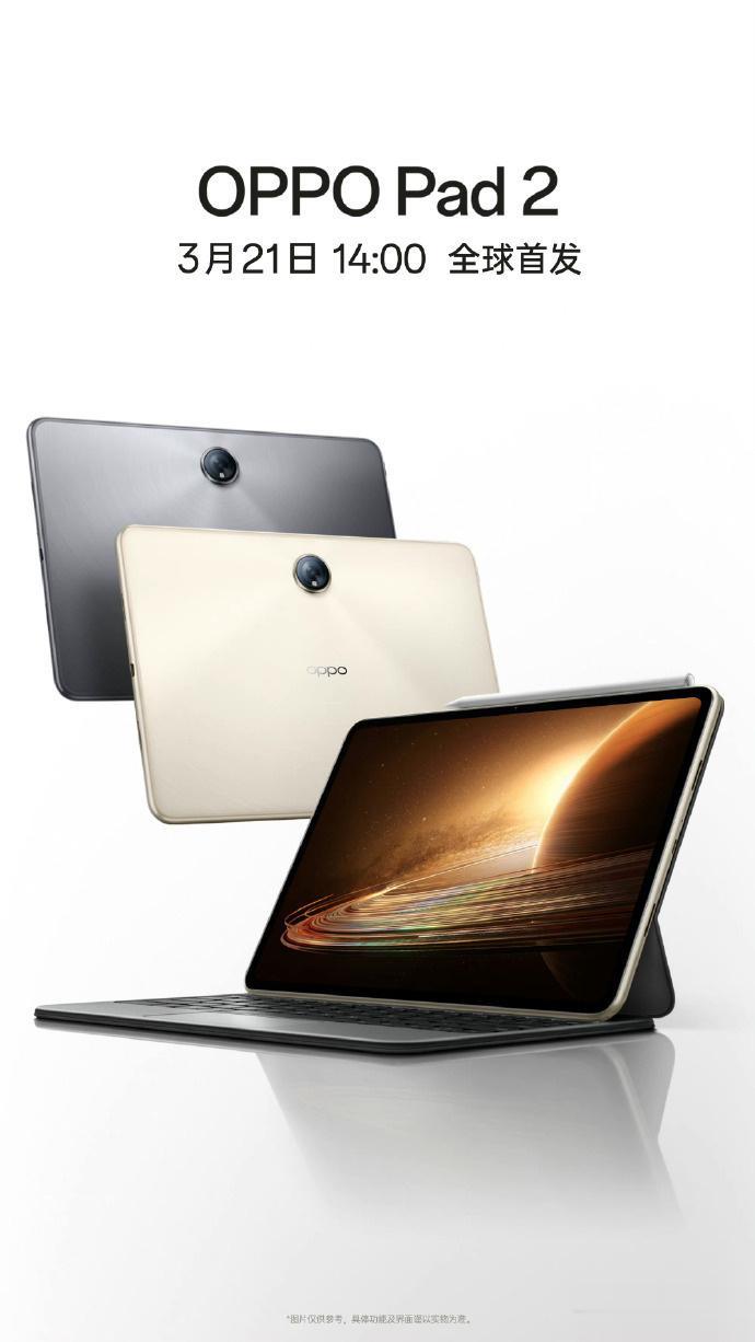 OPPO Pad2 这中置大眼太有辨识度了，你觉得这个设计如何？ 