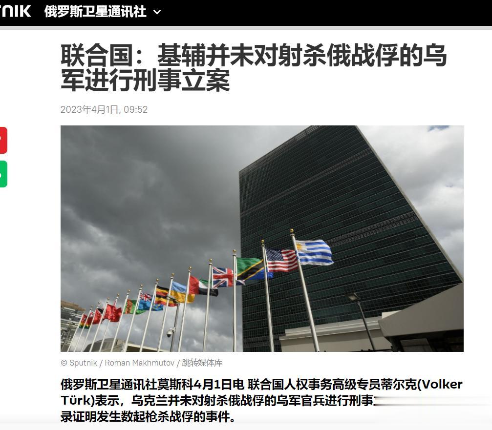 【寰球• 时事-国际观察-2023-571】【俄驻联合国第一副代表：乌军以非人道