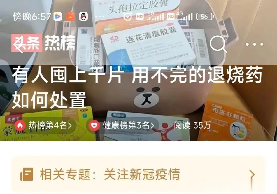 囤千片退烧药，让需要的人去年年底买不到退烧药，我不想往坏里想……但因买不到退烧药