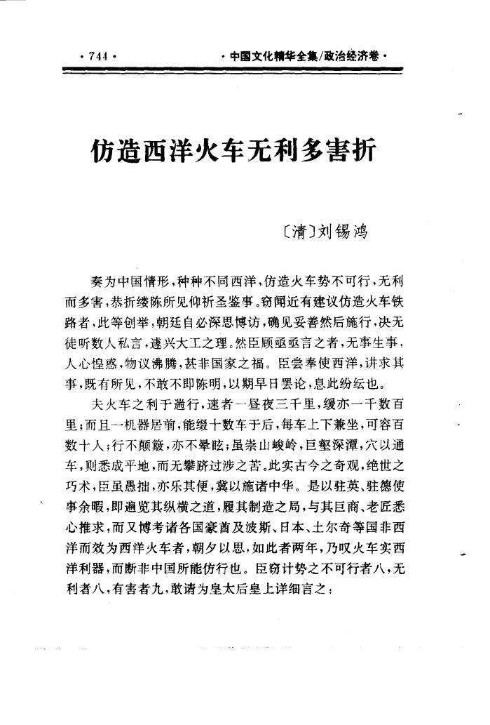 我推荐大家认真读读《仿造西洋火