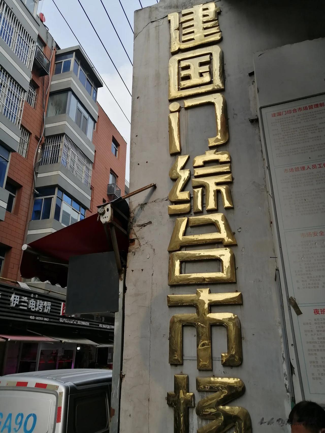 路过顺便看一眼，这个地方真是有