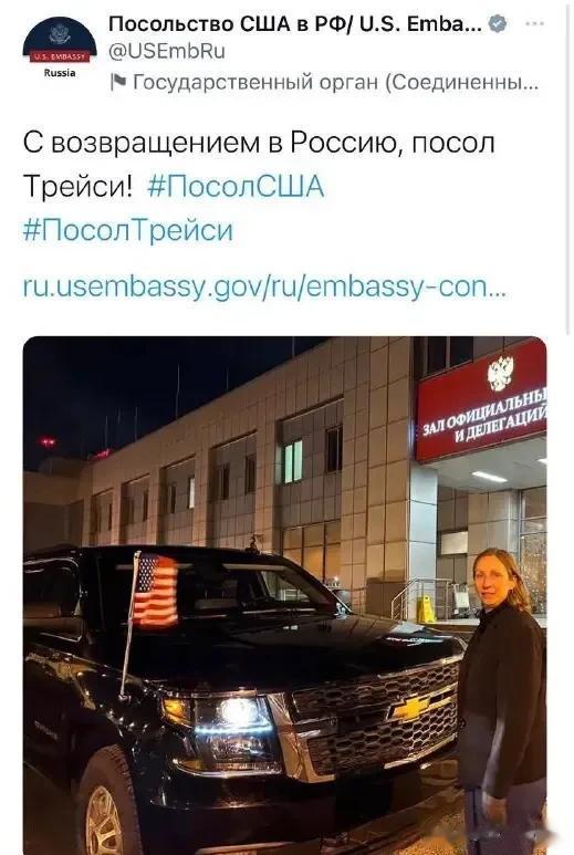 莫非以柔克刚！首位美国驻俄罗斯
