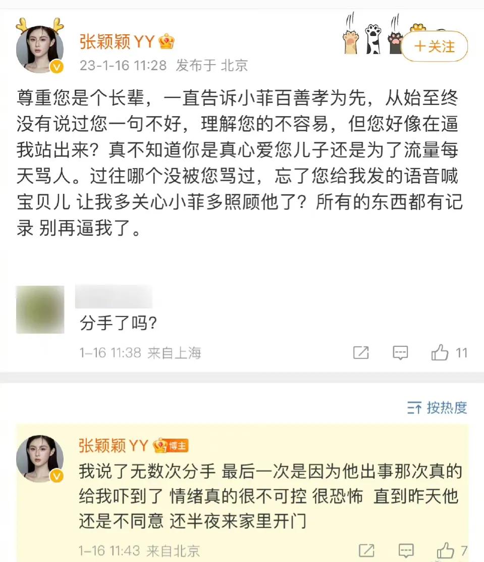 张颖颖终于开始反击了！张兰小心