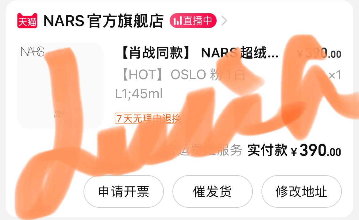 #肖战# xz #肖战nars全球品牌代言人# 这个粉调白应该适合我～[锦鲤附体