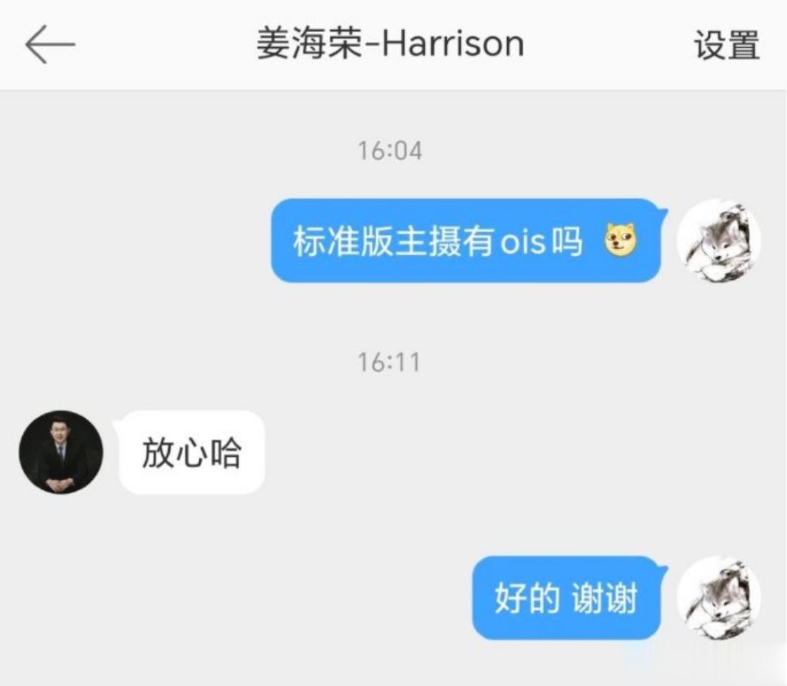 荣耀Magic5标准版有没有ois光学防抖？有网友问了荣耀姜海荣并得到了回复：放