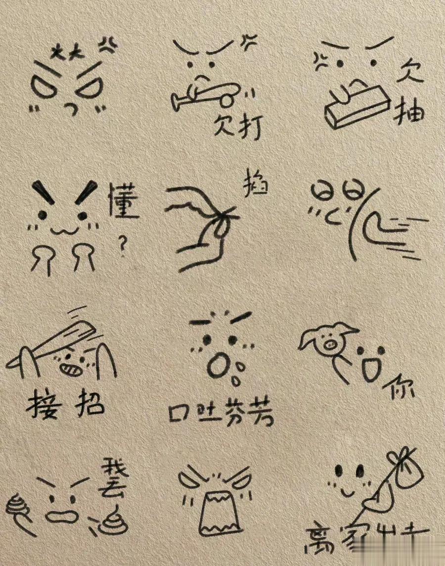 纸条简笔画，传纸条必备[尬笑]