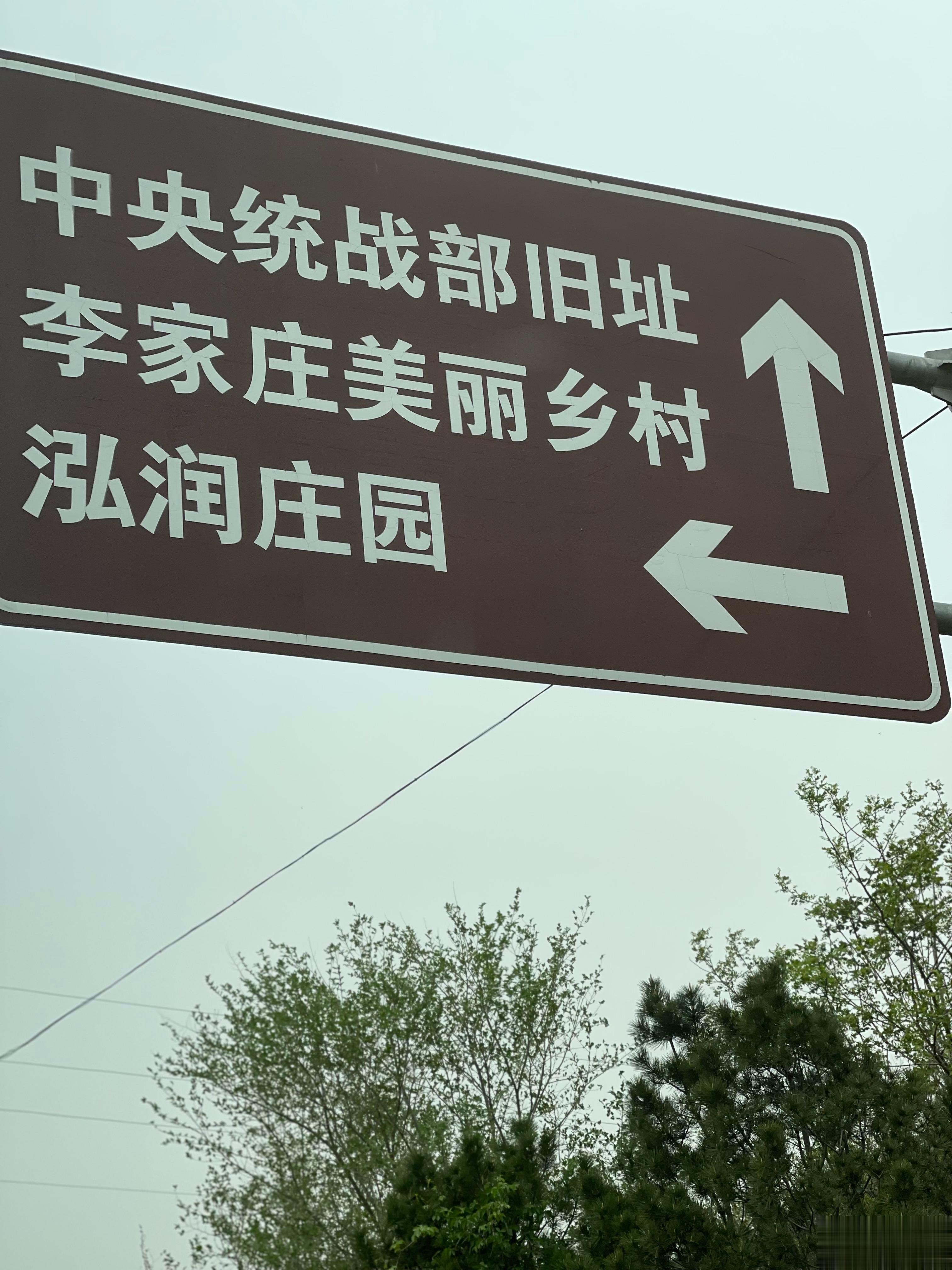 下午的行程。参观了这里。晚上联欢会。  ​​​