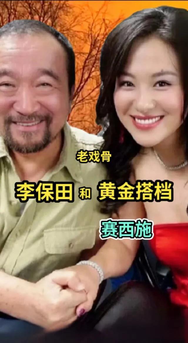 傲君，保田，好搭档。这对好搭档戏演得真好！演技迎得广大百姓的赞扬。沈傲君是古典美