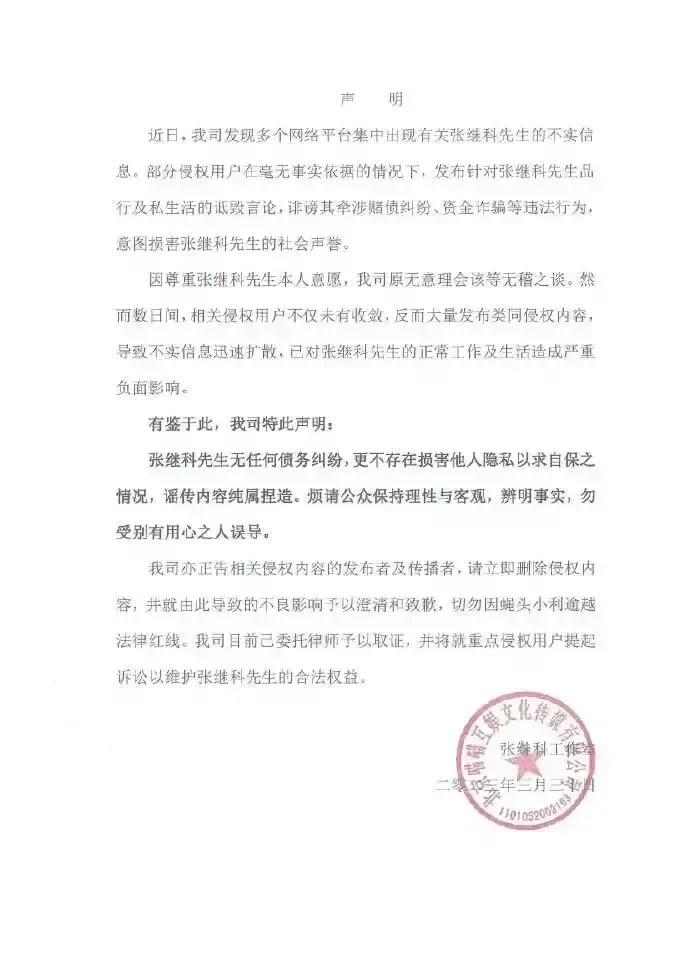   头条热榜

张继科工作室发布声明:张继科没有存在任何赌债纠纷，更不可能去“赌