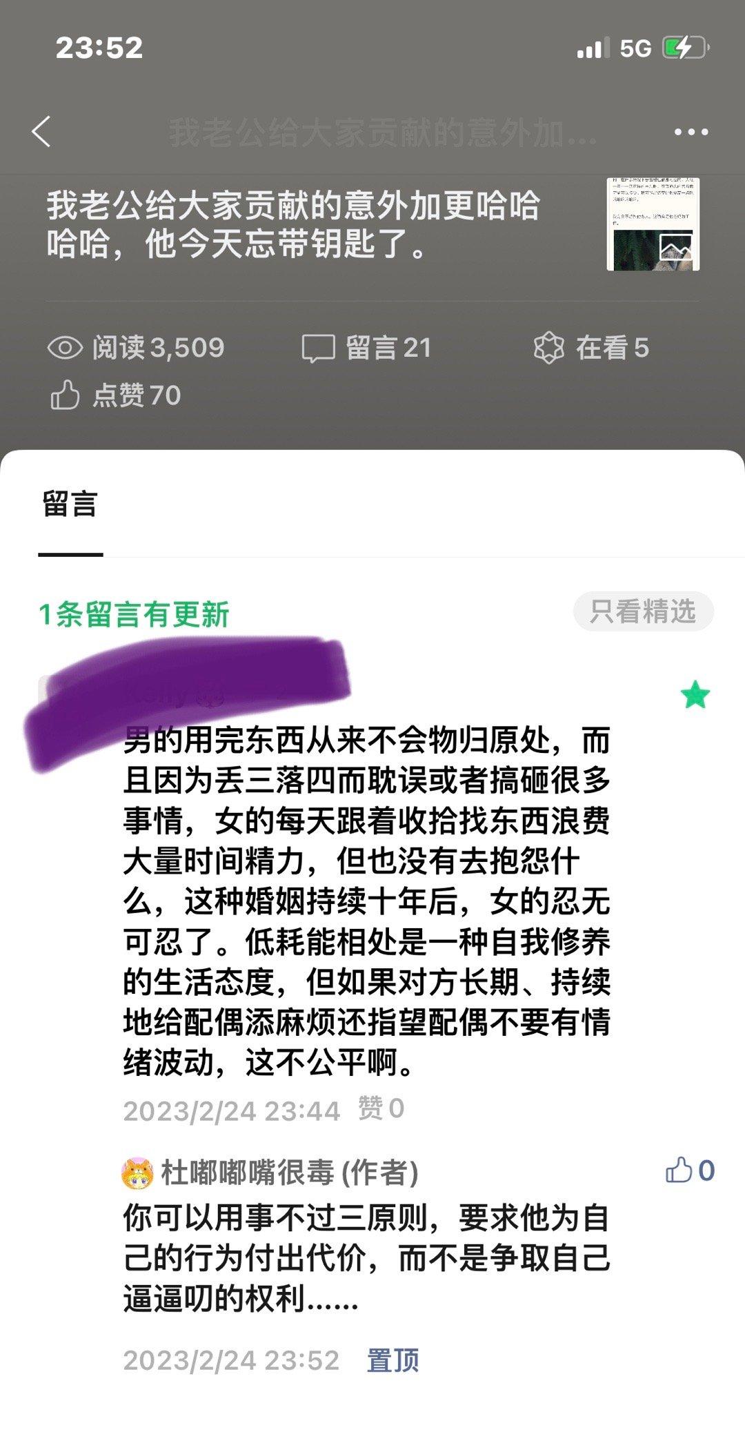 我真的不懂：如果一个男人有着一个女的不能忍受的缺点，她为什么不选择惩罚他or扔了