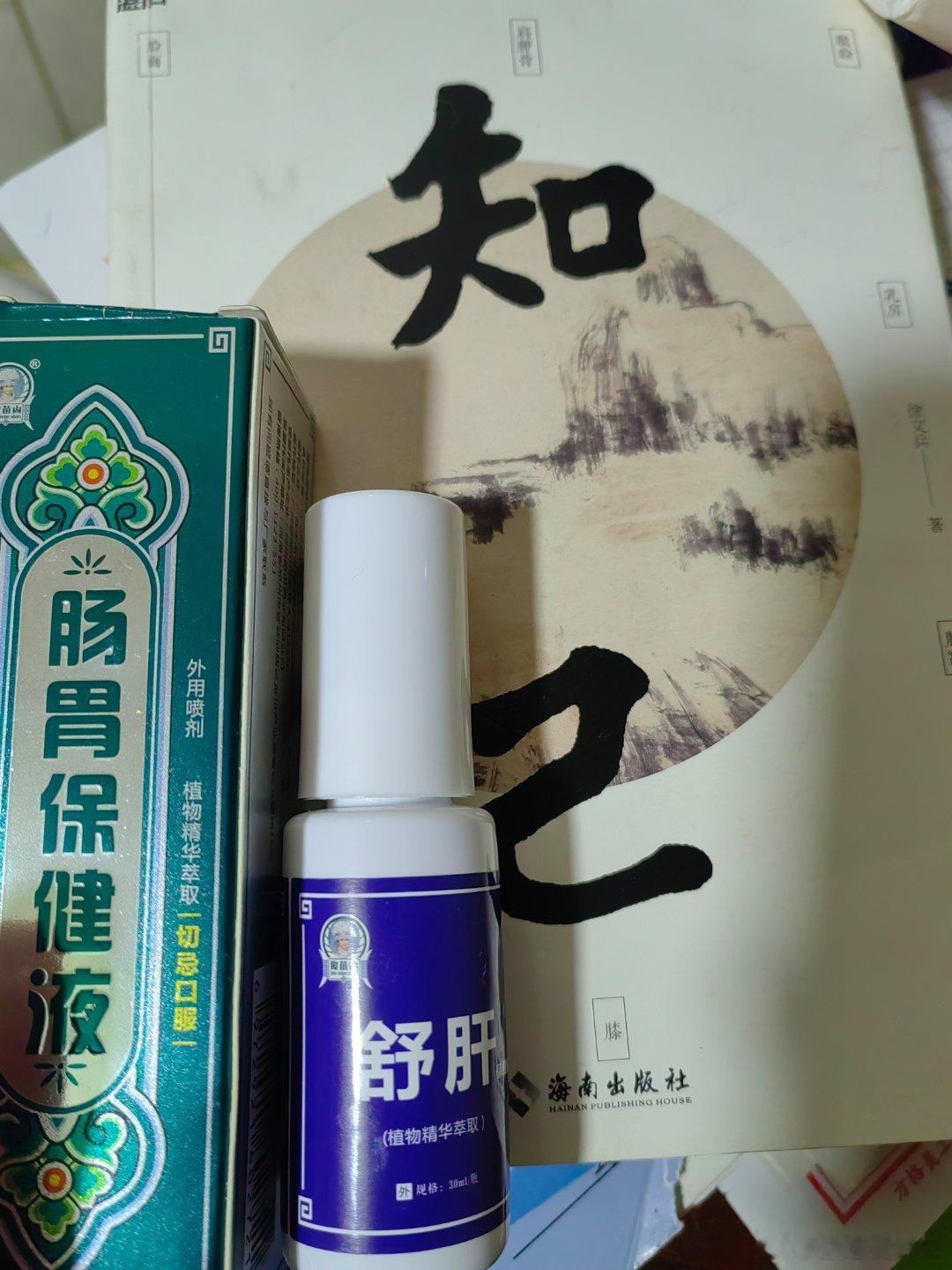  要什么来日方长抓住当下最紧要！身体、脸蛋儿是自个儿的，各自珍重啊[爱心]​苗药