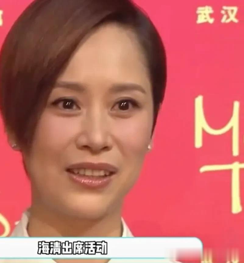 海清出席活动旧事被重提，海清封口不提曾“下跪示爱”[呲牙][呲牙][呲牙]媒体也