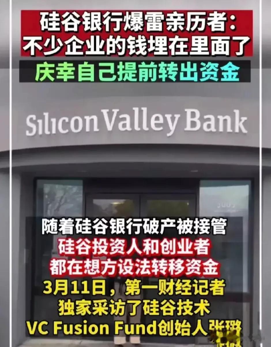 “兑付困难”美国银行事件持续发酵！比硅谷银行规模更大的富国银行，开始出现“兑付困