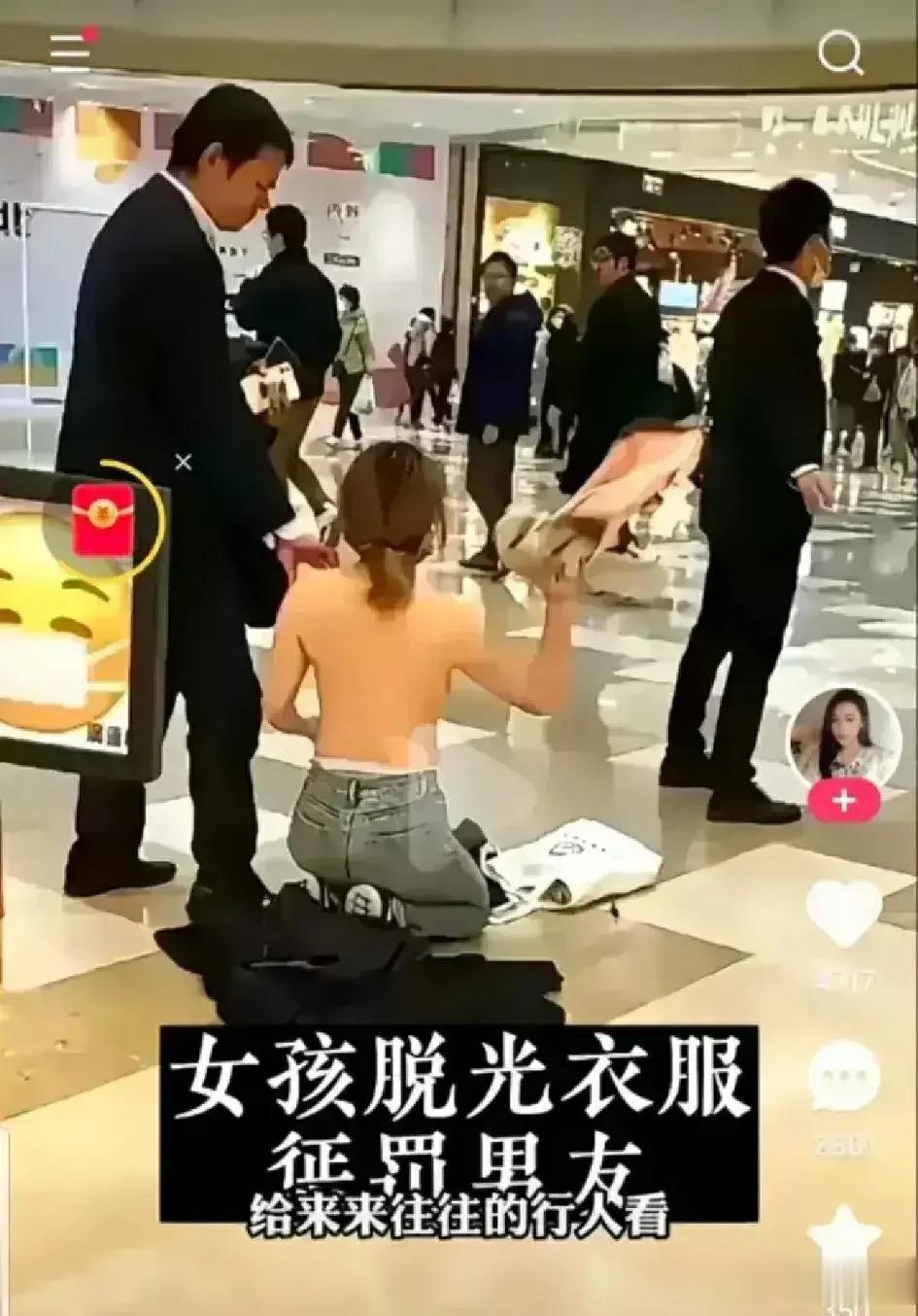 “这波福利”算不算“惊喜”!

图中商场里的这位女孩子双腿跪地，突然“一键秒脱”
